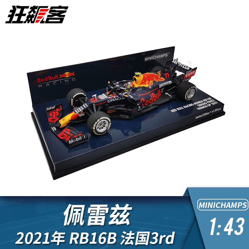 F1 Racing Model Ornament 1:43 Mini Cut Red Bull Perez 2021 RB16B France Station 3rd Alloy