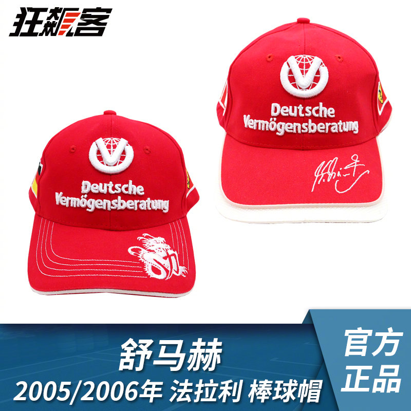 F1 racing model swing dress Ferrari Schumacher 2005 2006 baseball duck tongue cap-Taobao