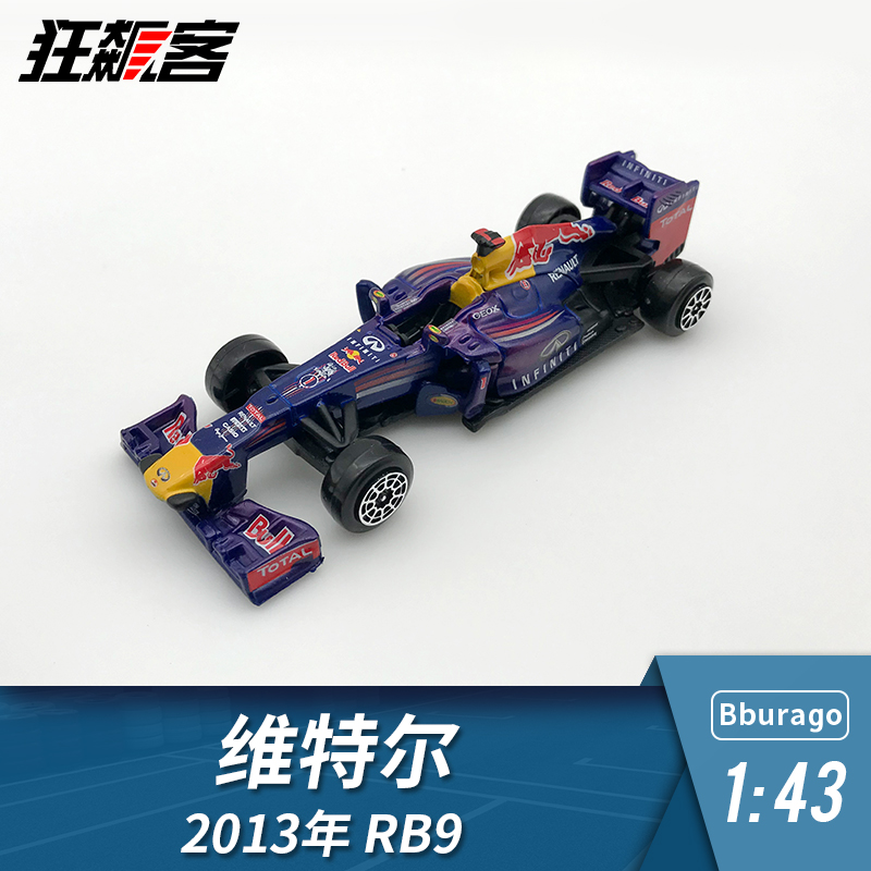 F1 racing model ornaments 1:43 than MGM Red Bull vettel Vettel 2013 RB9