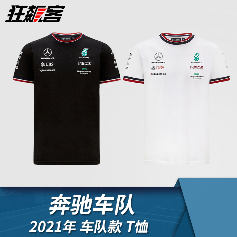 Spot F1 racing clothing bins benzHamilton Bottas, 2021 Short Sleeve T-shirt W12