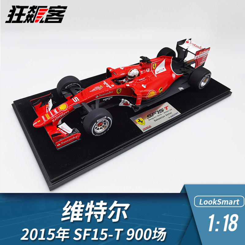 F1 car model toy LookSmart 1:18 Vettel 2015 SF15-T Ferrari 900