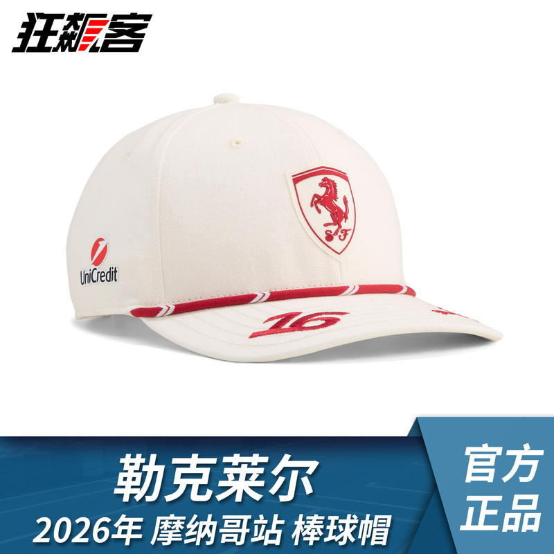 F1 Racing Apparel Ferrari Leclerc 2026 Sf-26 Baseball Cap Monaco