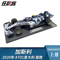 Spot F1 Racing model 1:18 Mini Che Little Red Bull Gasly Gasly 2020 AT01 Italy Station