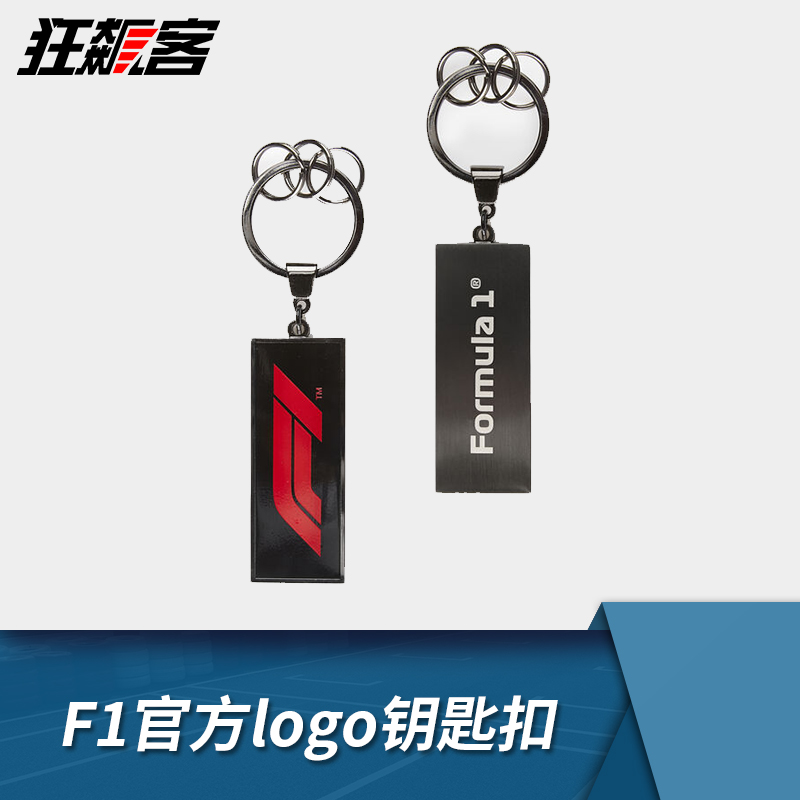 F1 Racing Perimeter Model Pendulum accessories Benz Red Bull Ferrari Key buckle ring W11 SF1000 RB16