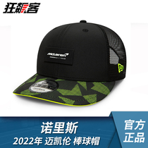 F1 racing model ornaments peripheral clothing McLaren team 2022 baseball cap peaked hat