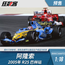 F1 Racing Model Pendulum 1:18 Mini Che Renault Alonso Alonso 2005 R25 Bailin Station