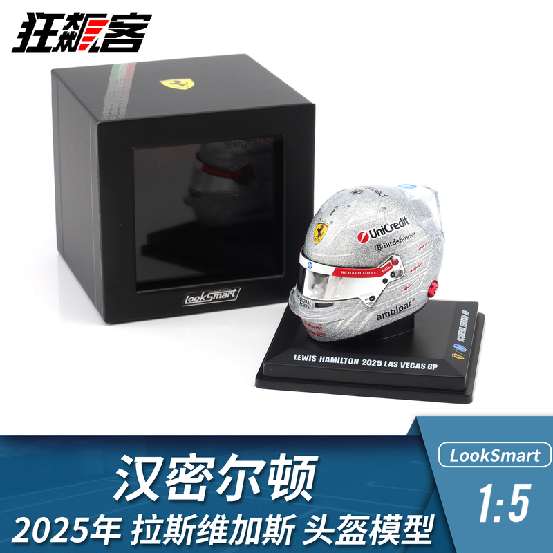 F1 Racing Helmet Model Looksmart 1:5 Hamilton 2025 Las Vegas Station Special Edition