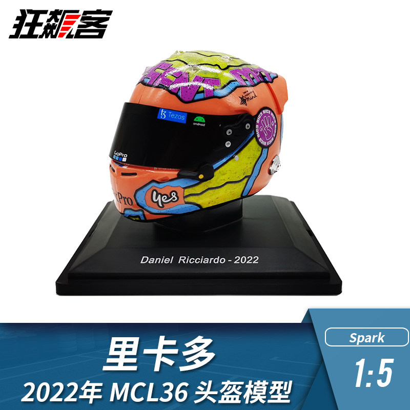 F1 racing model swing piece 1: 5 safety helmet Spark McLaren Ricardo 2022 MCL36