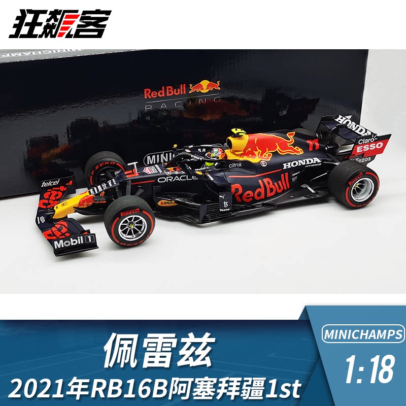 F1 Racing Model Pendulum 1:18 Mini cut Red Bull Peretz 2021 RB16B Azerbaijan 1st alloy