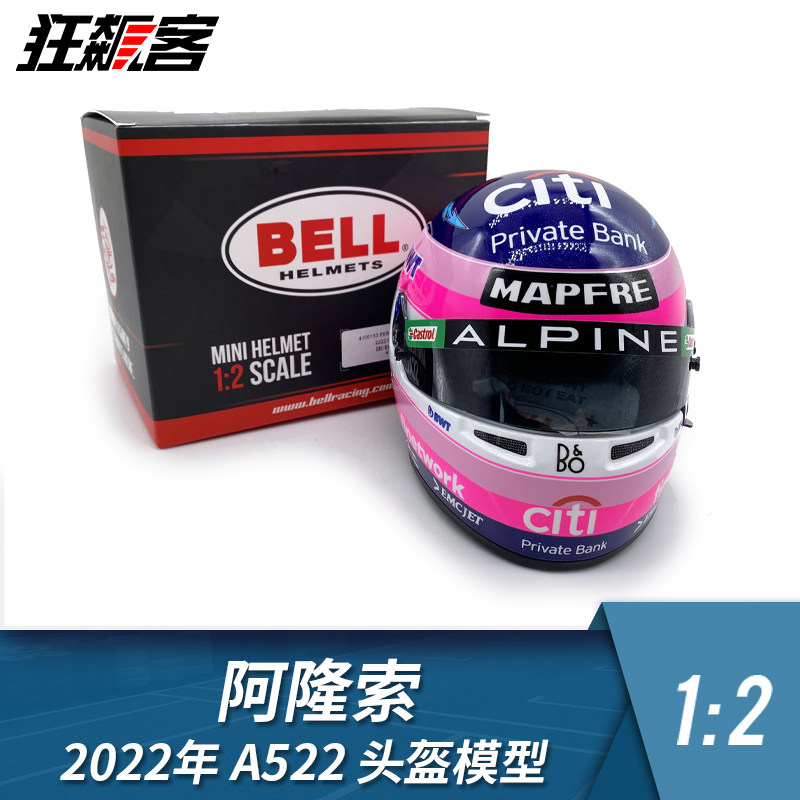 F1 racing car model decoration 1:2 BELL helmet model Alpine Alonso 2022 A522