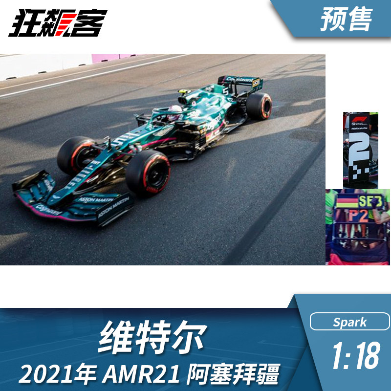 F1 Racing Model Pendulum 1:18 Spark Aston Martin Vettel 2021 AMR21 Azerbaijan
