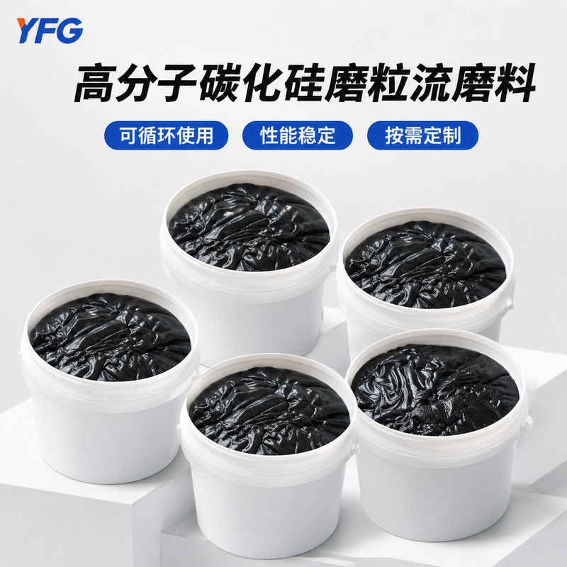 New Polymer Fluid Polishing Abrasive Microporous Deburring Software Abrasive High-Gloss Mirror Aperture Inner Wall Polishing New Polymer Fluid Polishing Abrasive Microporous Deburring Software Abrasive High-Gloss Mirror Aperture Inner Wall Polishing