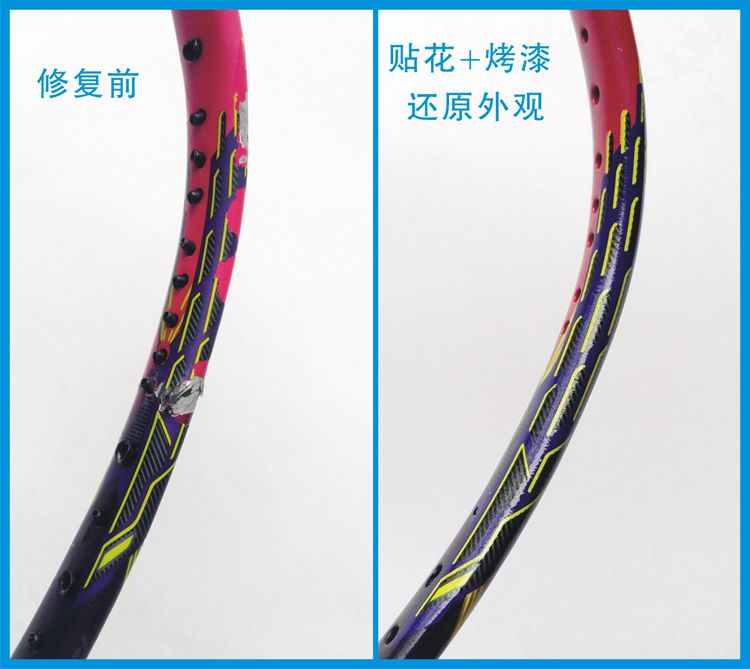Xiao Sheng sửa chữa bắn 28 pound sửa chữa đầy đủ sợi carbon cầu lông sửa chữa sửa chữa sửa chữa sửa chữa thanh chạm lên sơn vợt cầu lông chính hãng