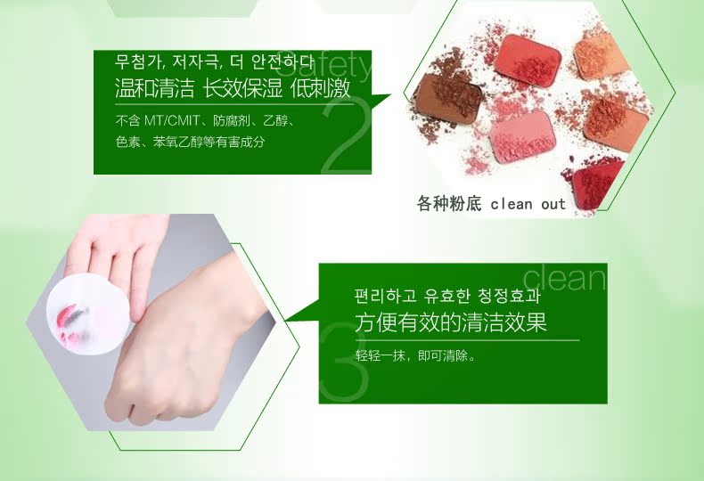 LÃNH ĐẠO Trà xanh Pure Eye & Lip Makeup Tẩy trang 1 gói 30 miếng Mua 3 gói 7 gói nuoc tay trang