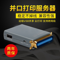 Wisiyilink Parallel pin printer Server Network sharer External network Remote Remote