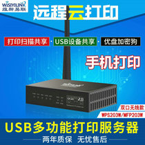 Wisiyilink dual USB port wireless wifi printer server external network mobile phone remote printing