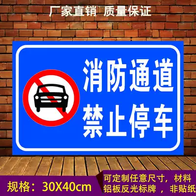 Fire passage No parking Fire signs Warning signs Traffic road warning signs Customized
