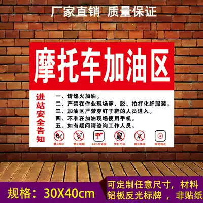 Locomotive refueling area oil station safety warning sign national standard aluminum plate reflective inspection factory logo