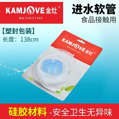 National Golden stove original pump water pipe inlet pipe suitable for any style 304 pipe