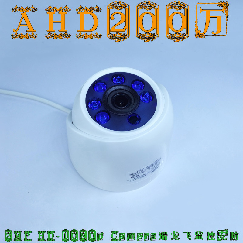 AHD coaxial hemispheric monitoring blue light screw camera HD room color infrared night vision BNC simulation ball