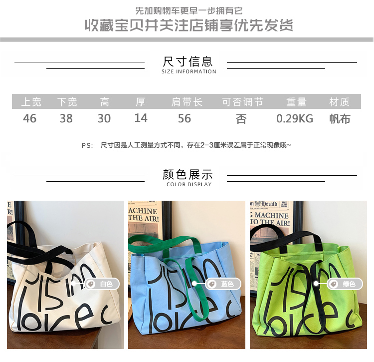 Nihaojewelry Wholesale Simple Contrast Color Letter Large-capacity Canvas Bag display picture 1