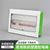 Open circuit distribution box Household waterproof strong electric box Plastic concealed electric box Air switch box Electronic control