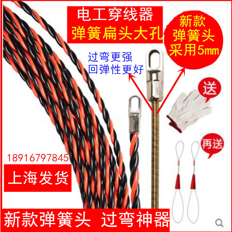 Threading Machine Lead Wire Instrumental Electrician Wearing Pipe Wire Optic Fiber Network Route Wire-Wire Apparatus Darktube Over Right Angle Bend Threading Theorizer