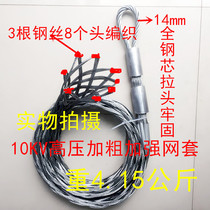 High voltage 300-400 reinforced cable traction wire mesh sleeve Wire wire mesh sleeve Intermediate wire mesh sleeve