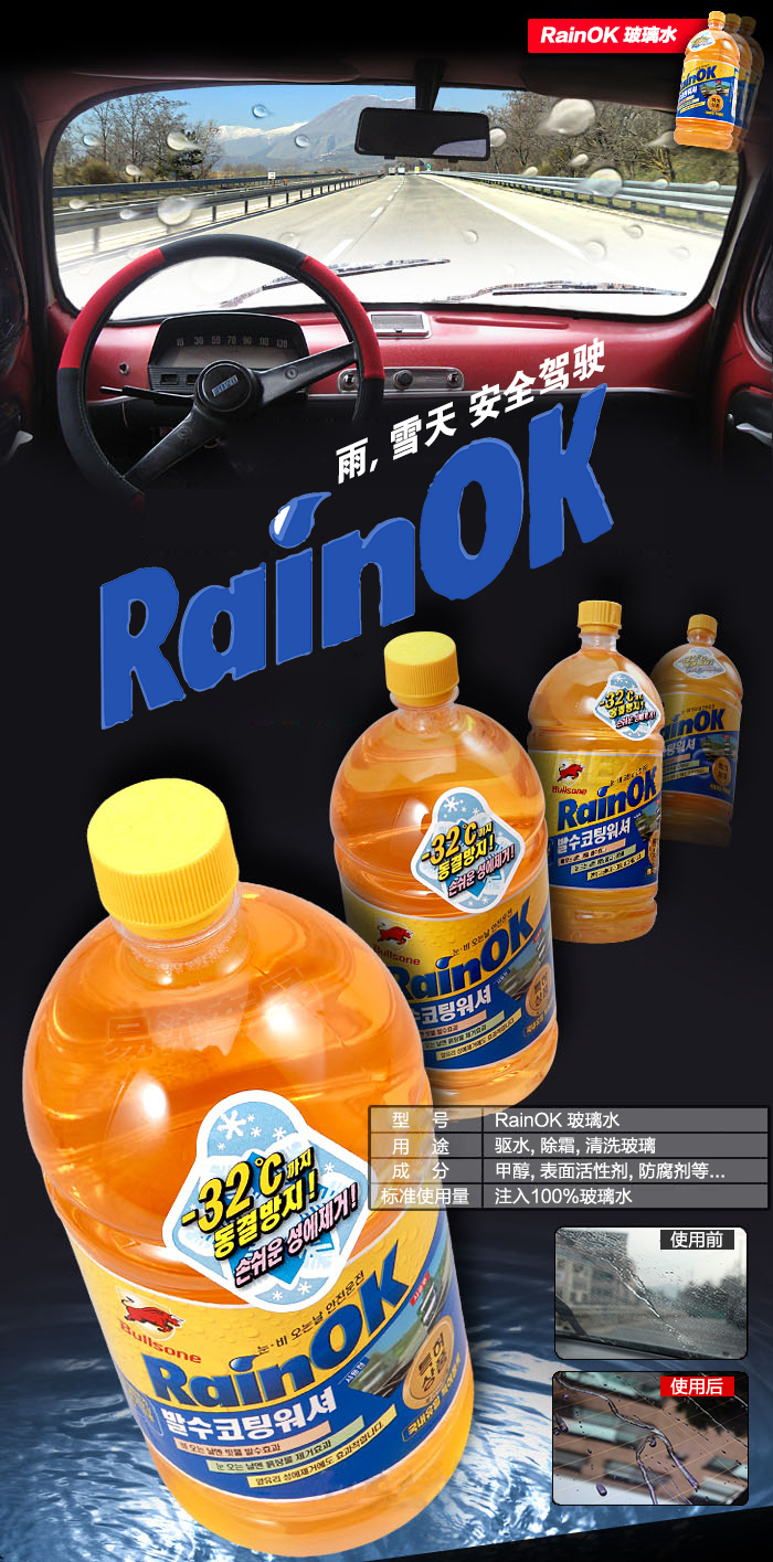 RainOK详情2