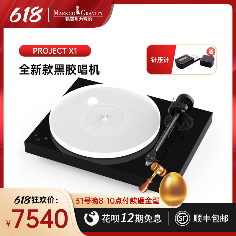 Psaucer ProJect X1 brand new Black Gel Record Machine Express X1 Black Adhesive Record Machine Walnuts PIN PRESS GAUGE