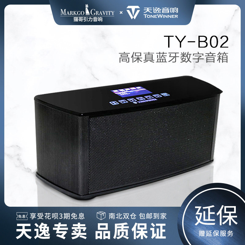 Winner TY-B02 Bluetooth speaker 2 1 Distortion-free TF card playback app control computer active audio