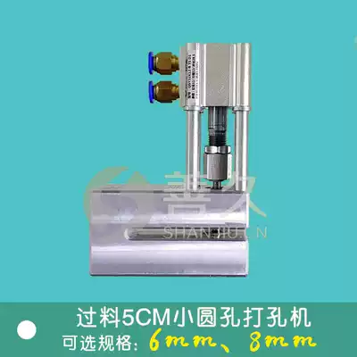 Factory price bag making machine diameter 68mm round hole plastic bag punching hole adhesive hook pneumatic punching machine