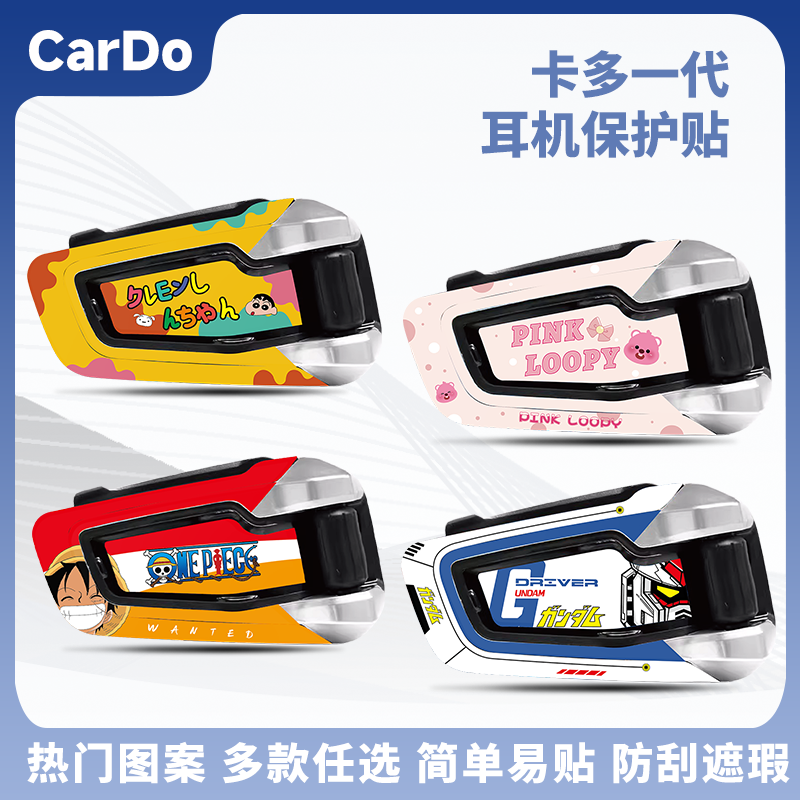 Applicable generation Cardo CarDo Bluetooth headphone protection stickers shell cling film Decorative Accessories Laflower Prints-Taobao