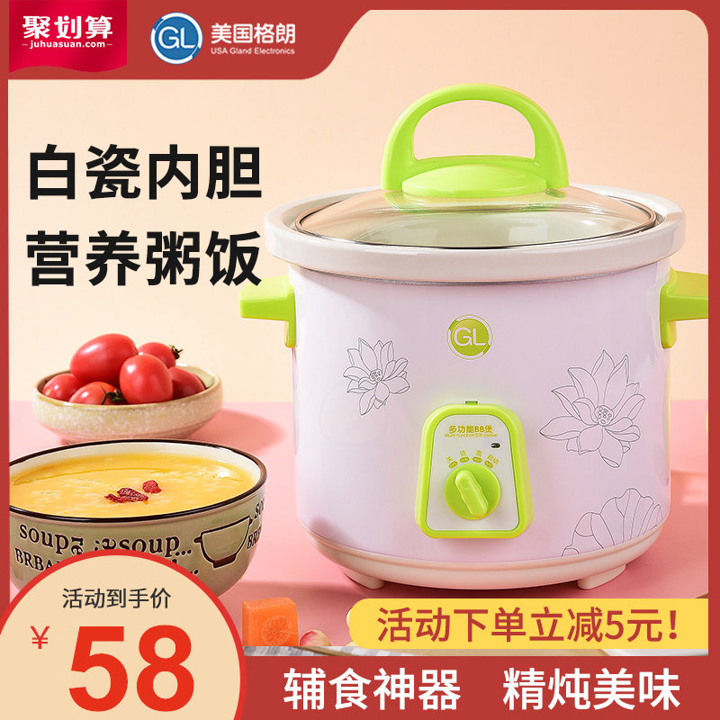 gl baby food supplement pot Baby stew pot bb soup boil porridge Multifunctional ceramic children's rice cooker artifact
