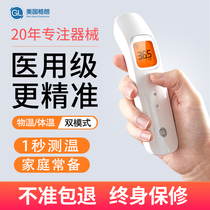 gl Gelang electronic thermometer thermometer measurement human body temperature gun High precision medical household infrared forehead temperature gun