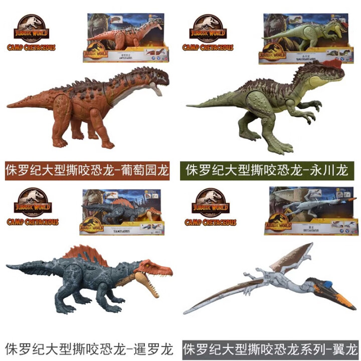 Authentic Jurassic World 3 Yongchuan Dragon/Siam Dragon/Vinyard Dragon/Pterosaur Bite Dinosaur Series Hdx47