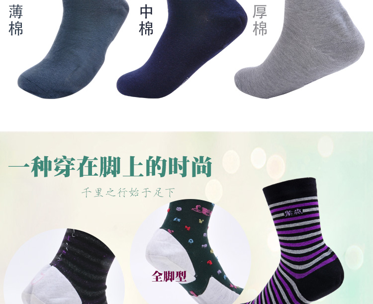 Ziyan thương hiệu vớ chống nứt nam vớ cotton nam loại gót chân chống khô chân nứt vớ gấu