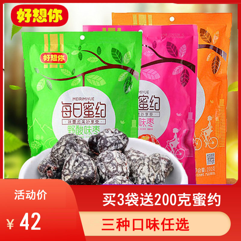 I think you have about 200 grams of honey per day x 3 bags of wild sour jujube tea juju juju jujube jujube sweet sugar