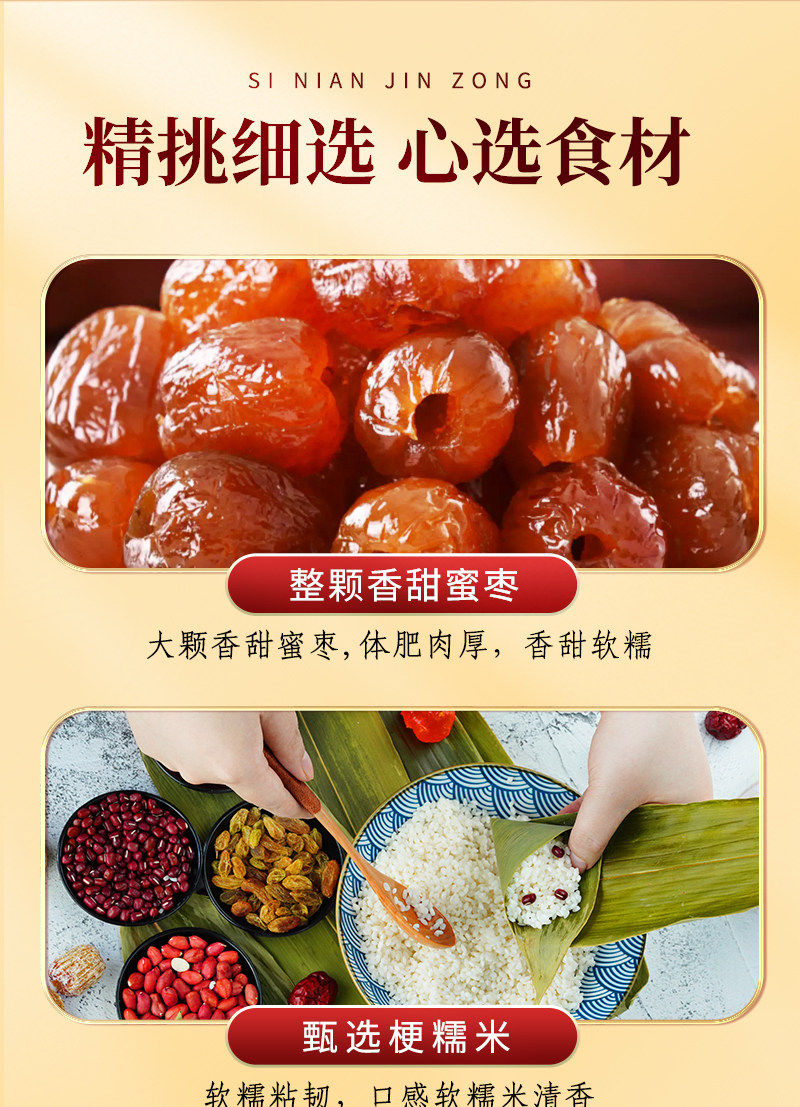 思念粽子蜜枣礼盒思念锦礼1120g真空包装端午甜粽肉粽多种口味