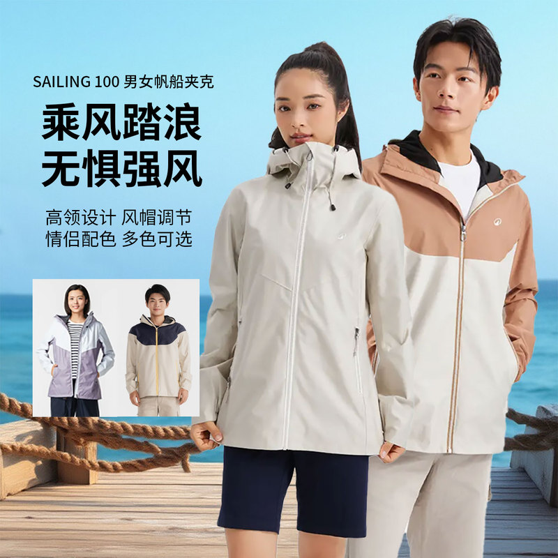Decathlon Professional Outdoor Jackets for Men and Women, Sailing Clothing, Windproof, Waterproof, Wear-Resistant, Breathable Single-Layer Jackets, Model 100