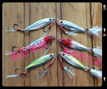 Japanese Road Bait Shore Towards Swallow Cattle Sheet Sea Sea bass fish fish piece metal bait