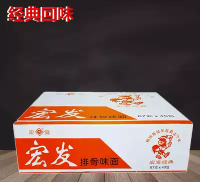 A box of 40 packs of Hongfa instant noodles Hongfa ribs childhood memories snacks instant noodles 67 grams of hot pot noodles