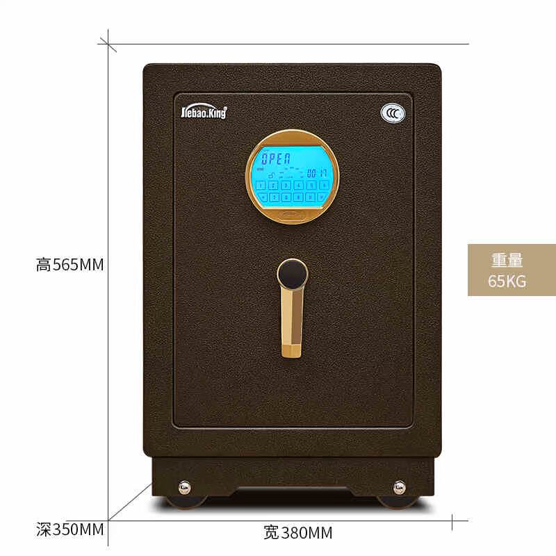Jiebao King Wang Zun FDG-A1 / D-50H mật khẩu điện tử tại nhà an toàn hộp chứng nhận 3C giao hàng Thượng Hải - Két an toàn két sắt mini đựng tiền thông minh