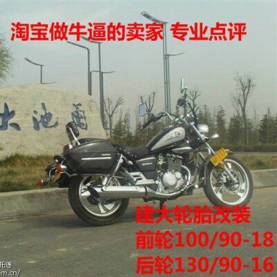 Jian Tire Suzuki GZ150-A Front and Rear Vacuum Tire 90 100 90-18 130 90-16 Wide Tire