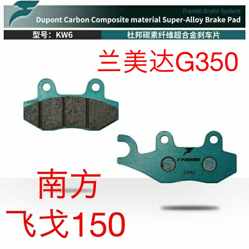 Cheliwu Brake Pad Southern Dream Lisa Feige 150/250 24 Max Lanmeida G350 Front and Rear