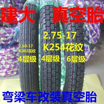 Jianda Tire Dayang Zongshen Haojue Lifan 100 110 Curved Beam 2 50 2 75-17 Modified Vacuum Tire