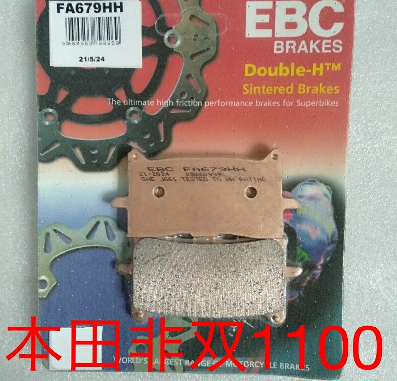 Ebc Brake Pads Are Suitable For: Honda Crf1000 1100 Non-Dual Purpose Front and Rear Brake Pads Ebc Brake Pads Are Suitable For: Honda Crf1000 1100 Non-Dual Purpose Front and Rear Brake Pads
