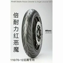 Pirelli Red Devil 110 120 130 70-12 Ginger 150 Vespa Spring sprint 150 vacuum tire