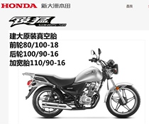 Jianda original vacuum tire new continent motorcycle SDH125-56-58 sharp tire front and rear wide tire