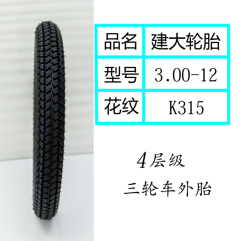 Lốp xe mô tô 300 / 350/375 3.00 / 3.50 / 3.75-12 Lốp xe ba bánh - Lốp xe máy lốp xe máy loại tốt